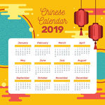2019年日历
