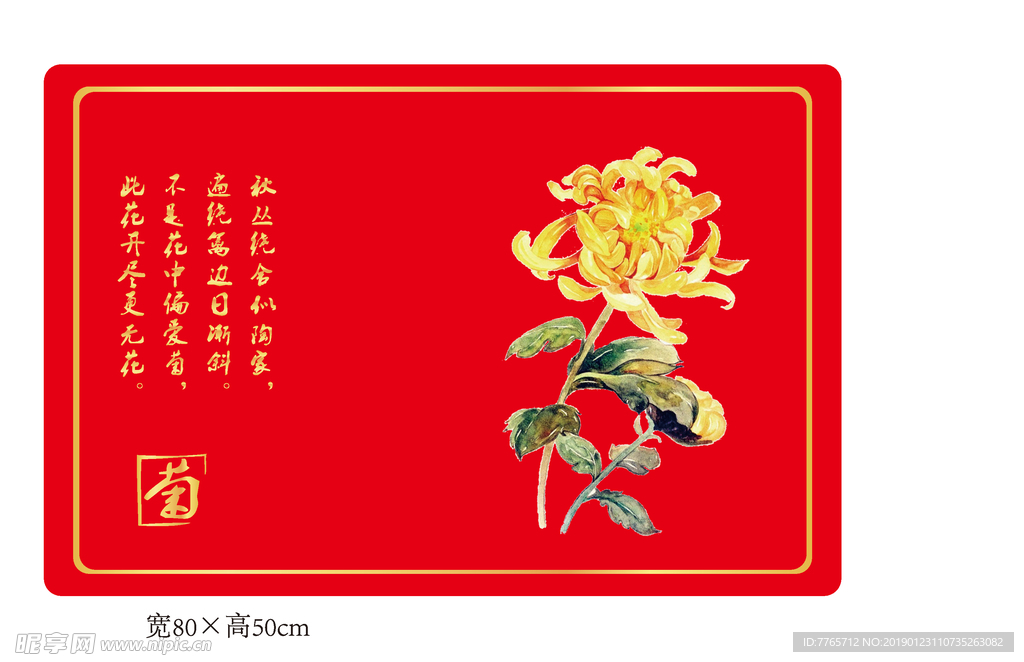 门垫中国风兰花图设计