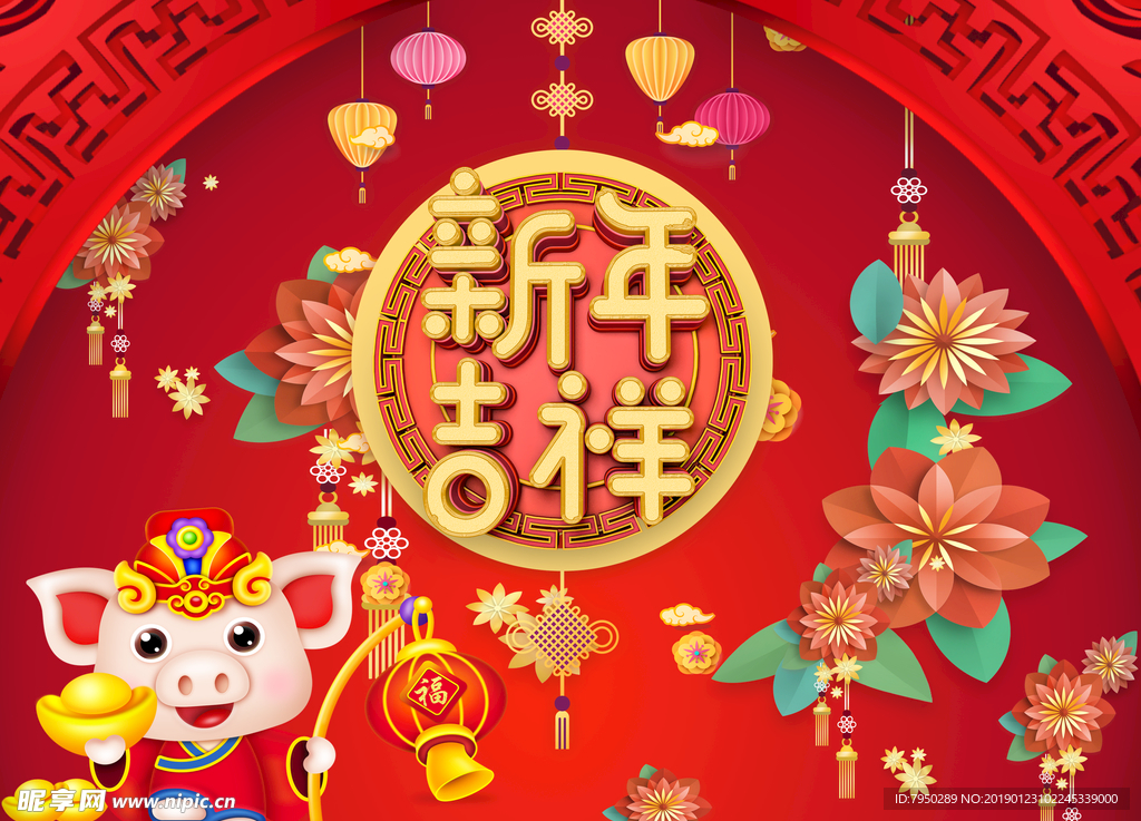 2019新年吉祥