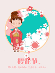 日本樱花