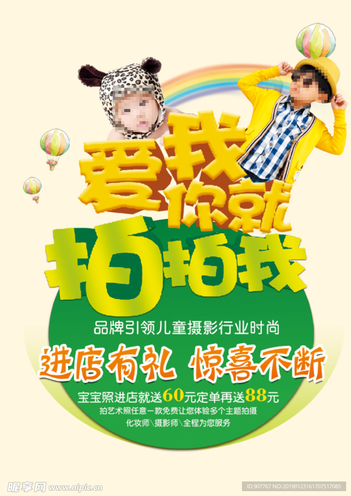 儿童影楼
