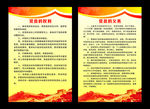 党员的权利