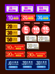 淘宝优惠券模板代金券淘宝卡券