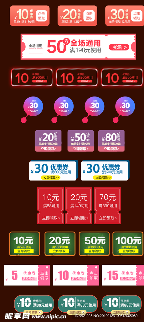 优惠券淘宝标签