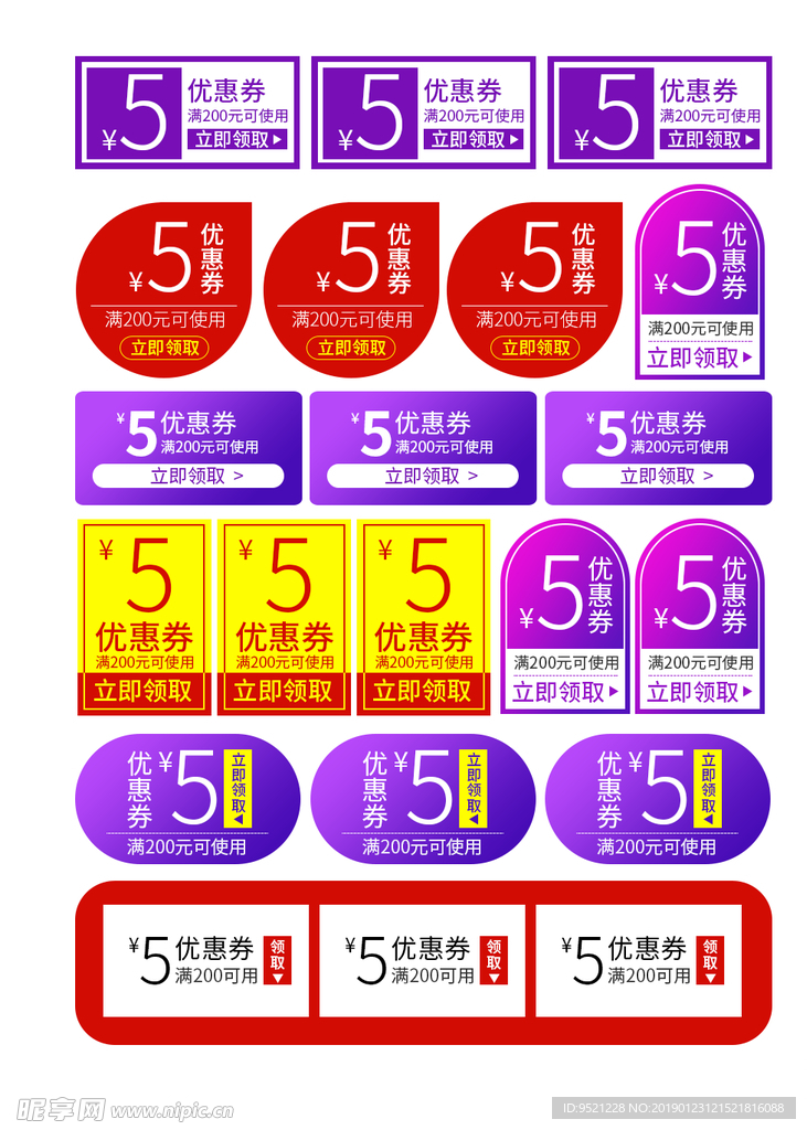 淘宝优惠券