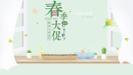 酵素春季淘宝淘宝首页