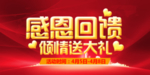 开业宣传单