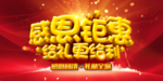 开业宣传单