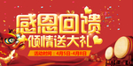 开业宣传单
