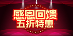 开业宣传单