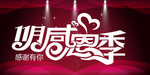 开业宣传单