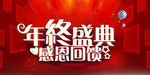 开业宣传单