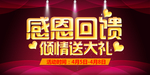 开业宣传单