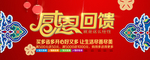 开业宣传单