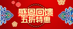 开业宣传单