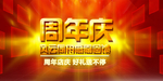开业宣传单
