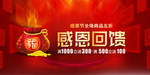 开业宣传单