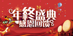 开业宣传单