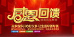 开业宣传单