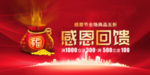 开业宣传单