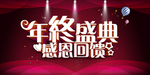 开业宣传单