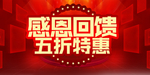 开业宣传单