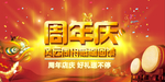 开业宣传单