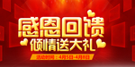 开业宣传单