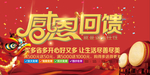 开业宣传单