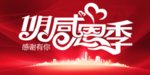 开业宣传单