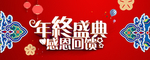 开业宣传单