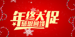 开业宣传单