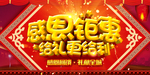 开业宣传单