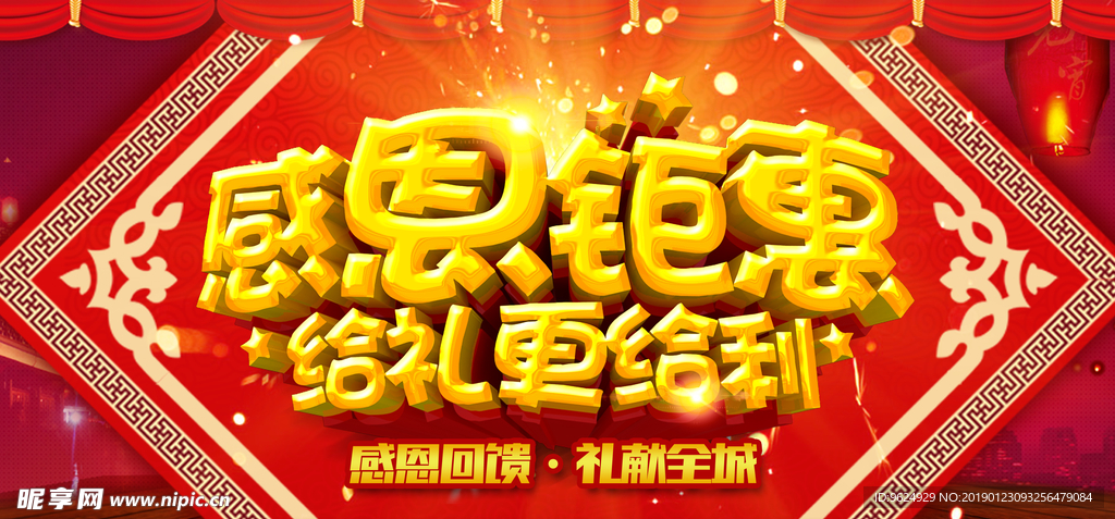 开业宣传单