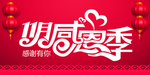 开业宣传单