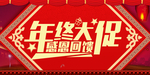 开业宣传单