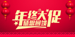 开业宣传单