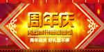 开业宣传单
