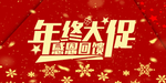 开业宣传单