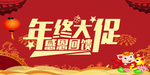 开业宣传单
