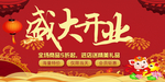 开业宣传单