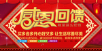 开业宣传单