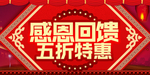 开业宣传单
