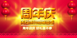 开业宣传单