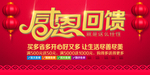 开业宣传单