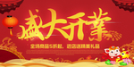 开业宣传单