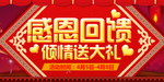 开业宣传单