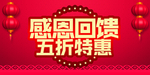 开业宣传单