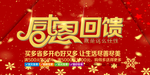 开业宣传单