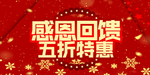 开业宣传单